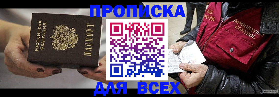временная регистрация законно в Заводоуковске