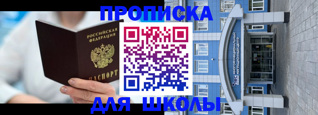 прописка ребенка в Заводоуковске