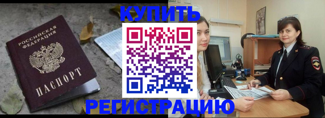 прописка гарантия в Заводоуковске