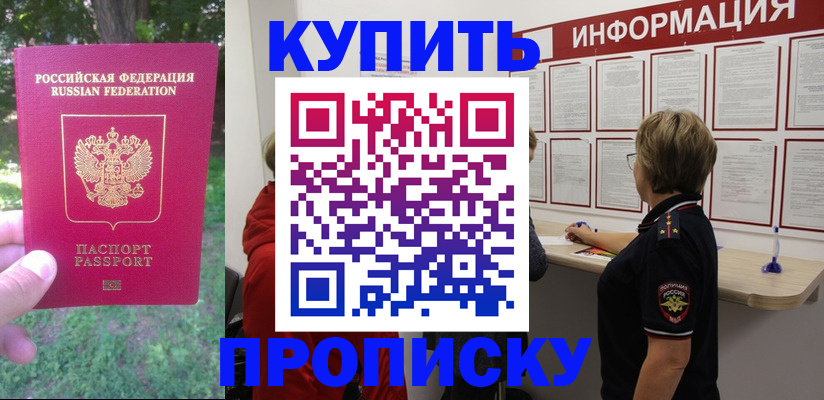 временная регистрация надежно в Заводоуковске